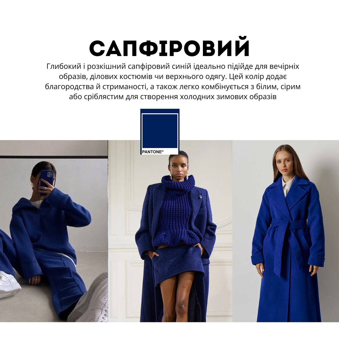 Не тільки Mocha Mousse: Андре Тан назвав найактуальніші кольори зими 2025