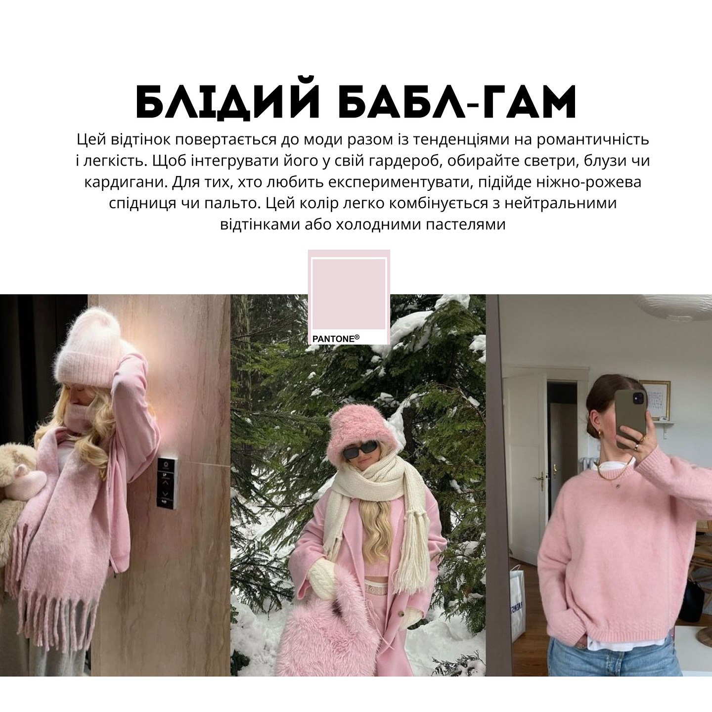 Не тільки Mocha Mousse: Андре Тан назвав найактуальніші кольори зими 2025