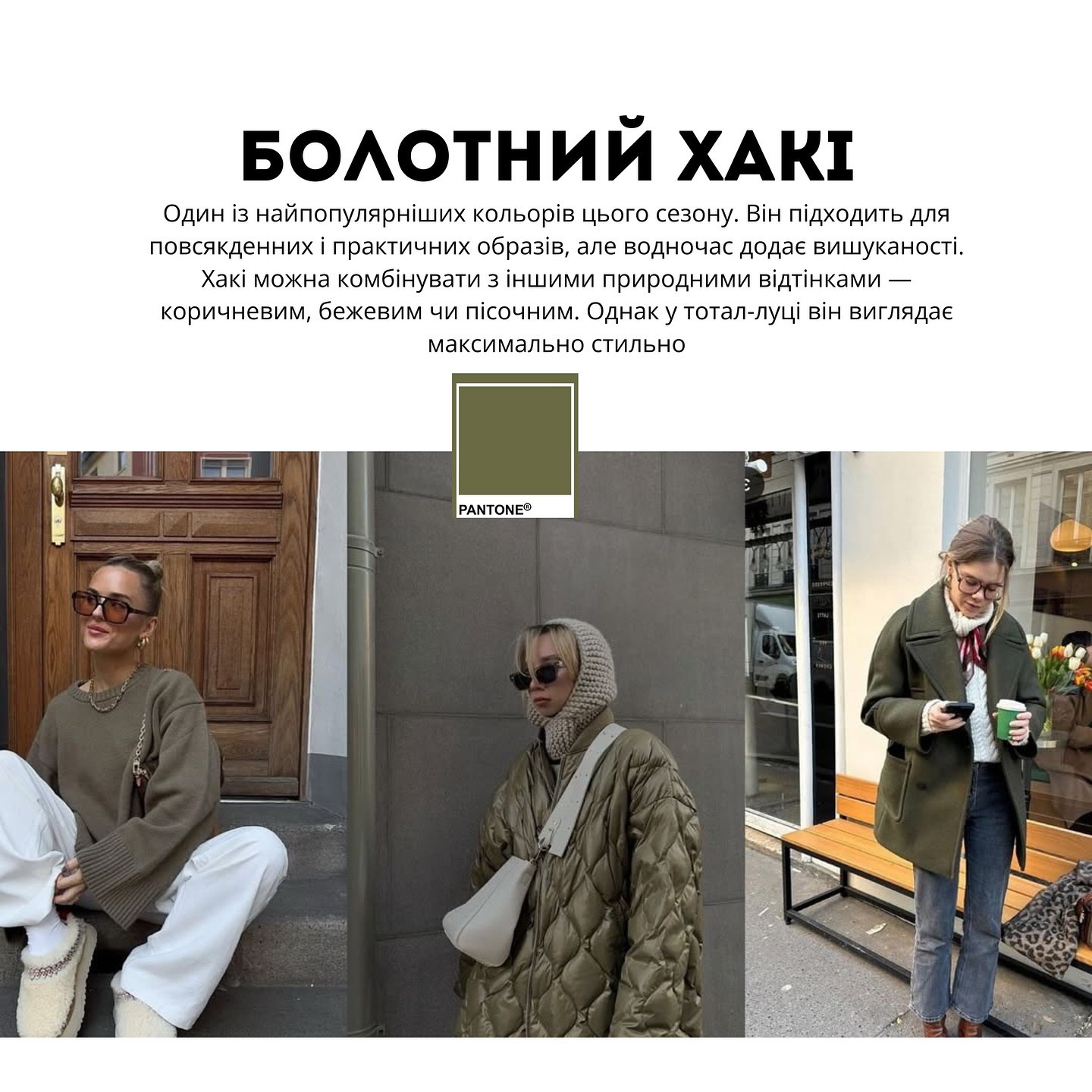 Не тільки Mocha Mousse: Андре Тан назвав найактуальніші кольори зими 2025