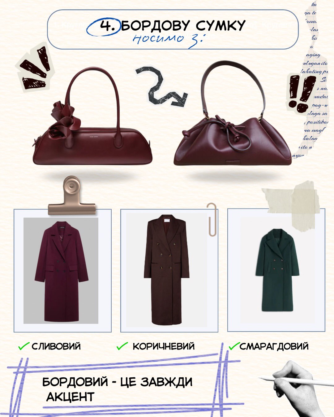 Не лише чорна: стилістка назвала кольори сумок, що виглядають дорого