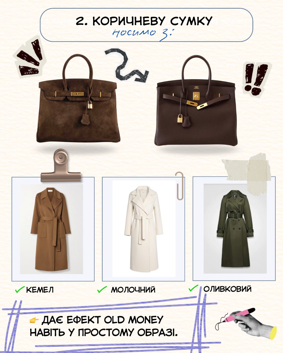 Не лише чорна: стилістка назвала кольори сумок, що виглядають дорого