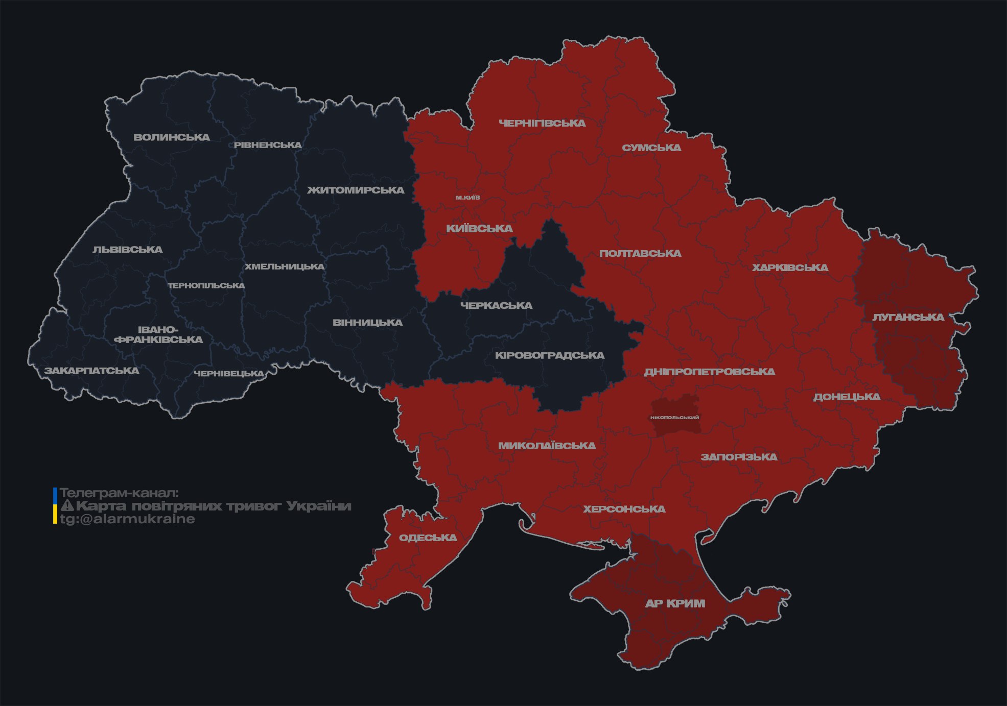 У Києві і низці областей оголошено тривогу