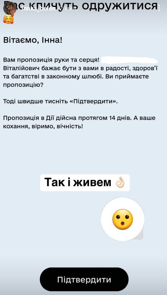 Переможниця "Холостяка" Інна Бєлєнь засвітилася у весільній сукні