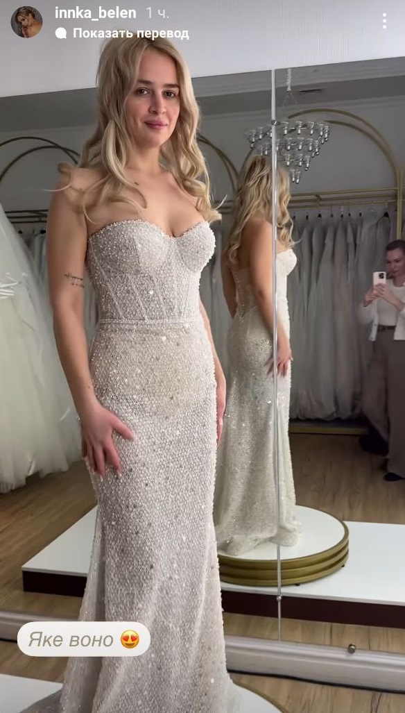 Переможниця "Холостяка" Інна Бєлєнь засвітилася у весільній сукні