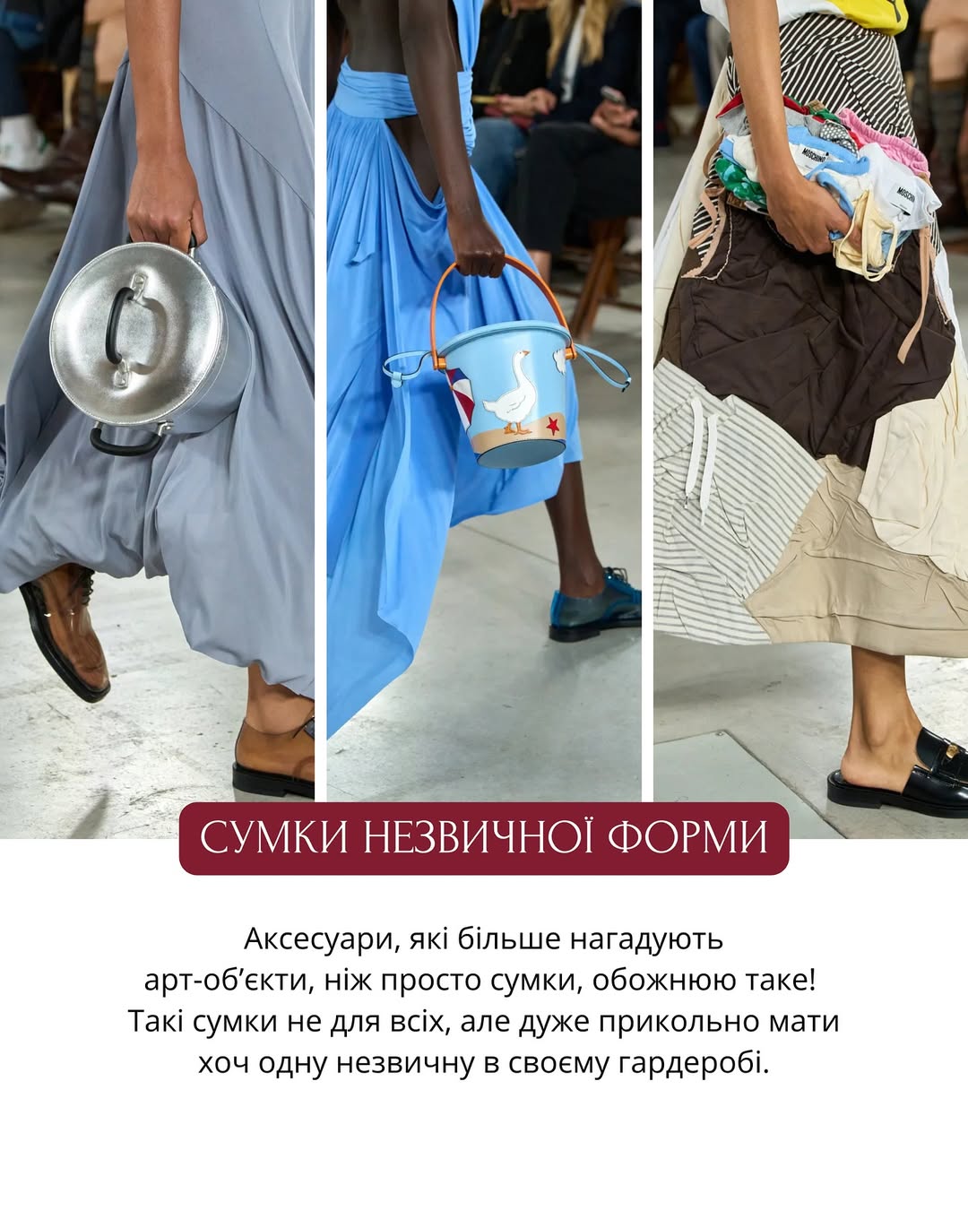 Чешки на підборах і шкіряний комірець: Андре Тан назвав найнесподіваніші модні тренди