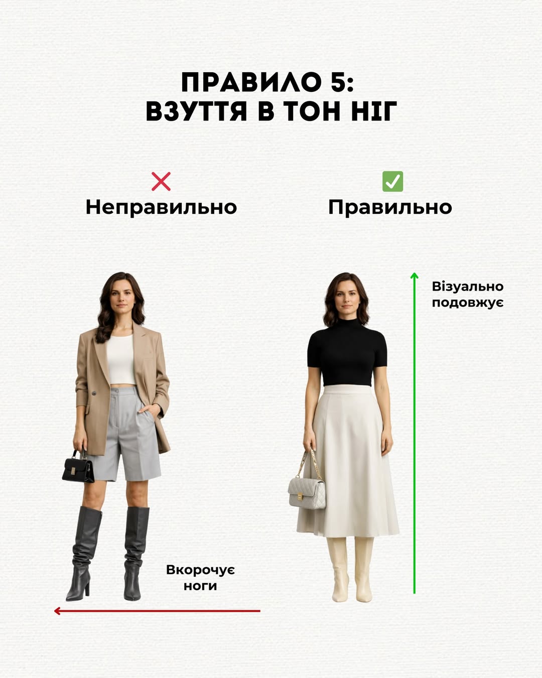 Андре Тан розкрив секрети, як невисоким дівчатам виглядати стрункішими