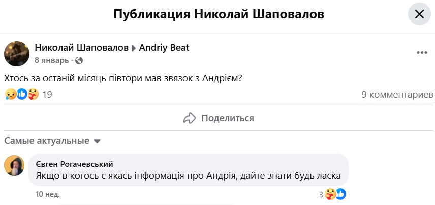 Відомий український музикант, який тільки нещодавно одружився, зник безвісти на фронті