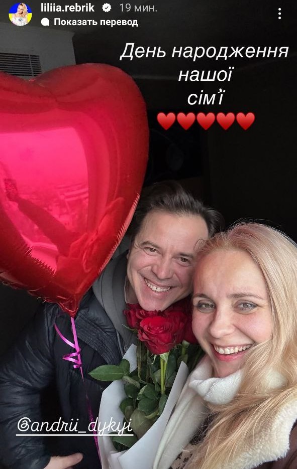 Лілія Ребрик зворушливо звернулася до чоловіка в річницю весілля: "Люблю тебе, мій Дикий"