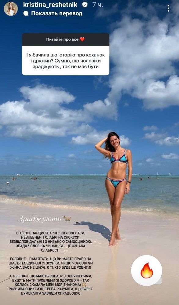 Христина Решетнік жорстко пройшлася по коханках і одружених чоловіках