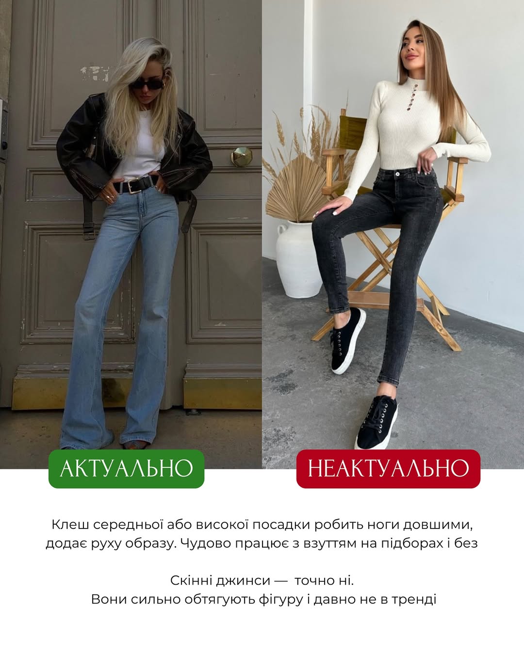 Неон більше не в моді: що радить носити Андре Тан у 2025 році