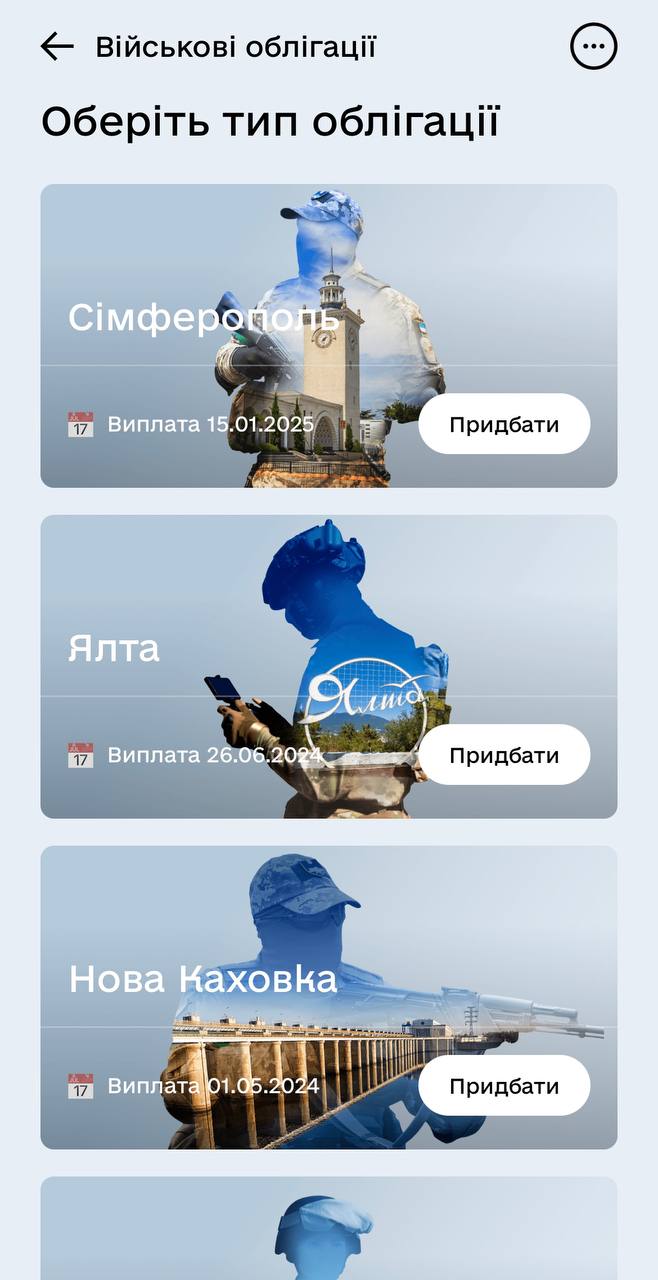 Депозит чи "військові" облігації: де українці можуть заробити більше грошей