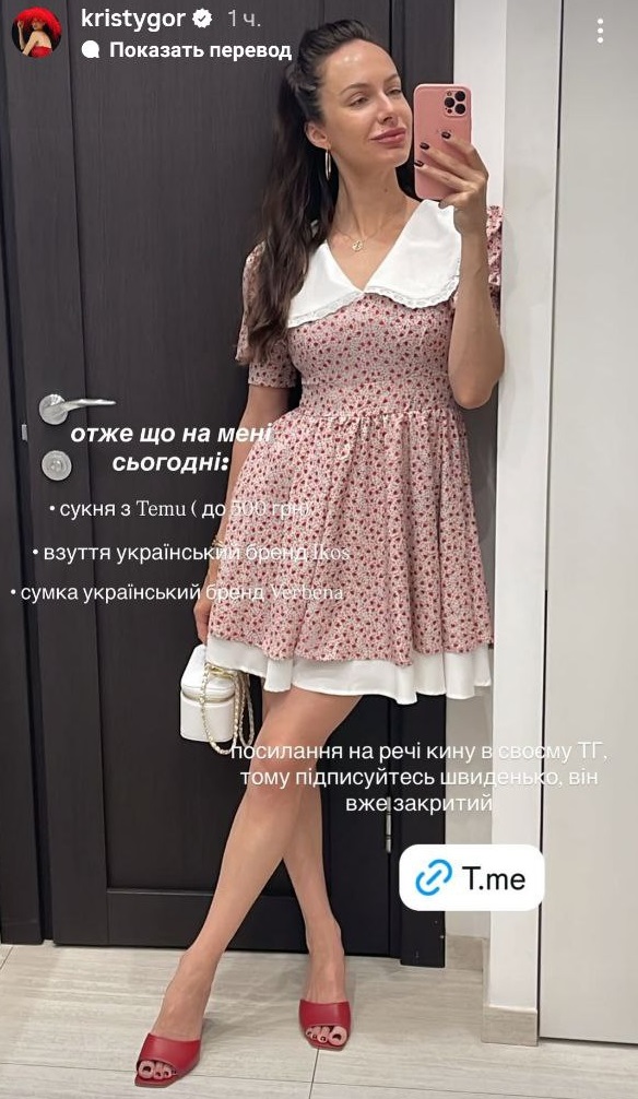 Найніжніший тренд літа: колишня Остапчука показала сукні в сільському стилі