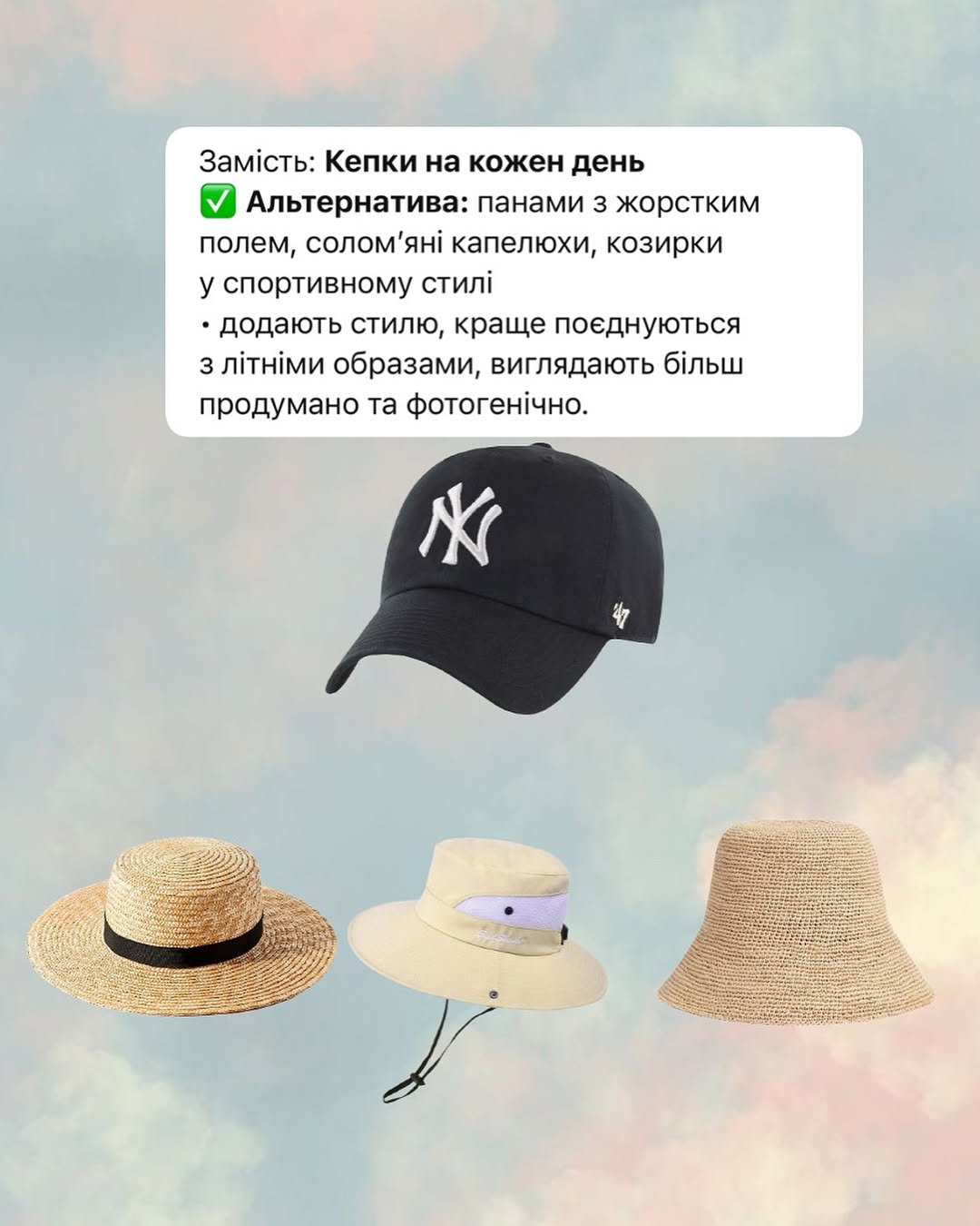 Що носити, щоб не бути "сірою мишкою". Забудьте про нудні джинси та футболку!