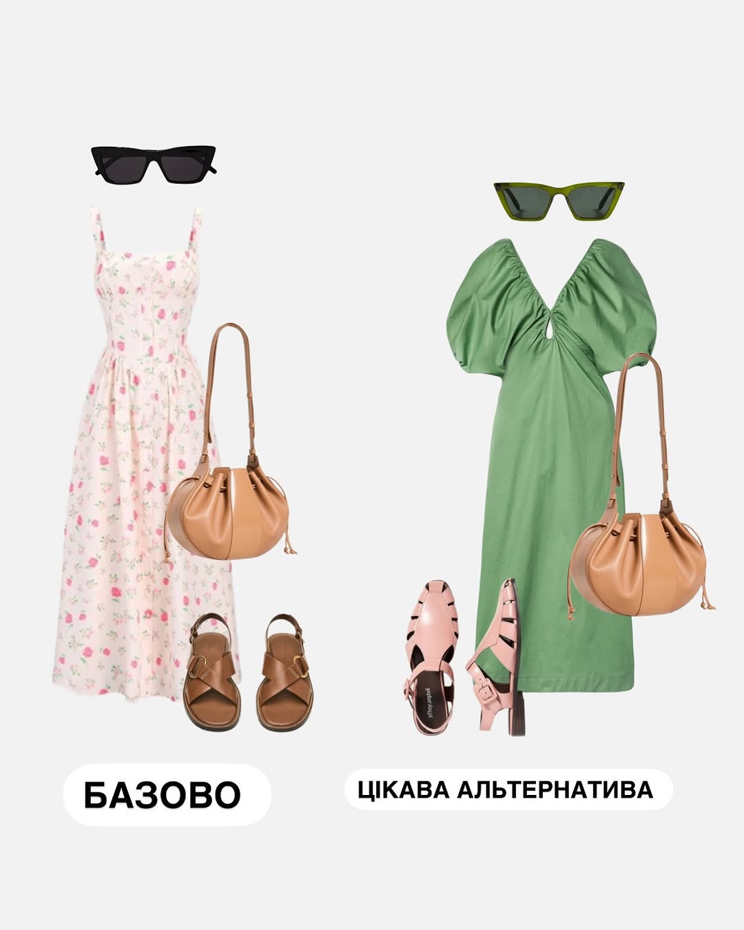 Що носити, щоб не бути "сірою мишкою". Забудьте про нудні джинси та футболку!