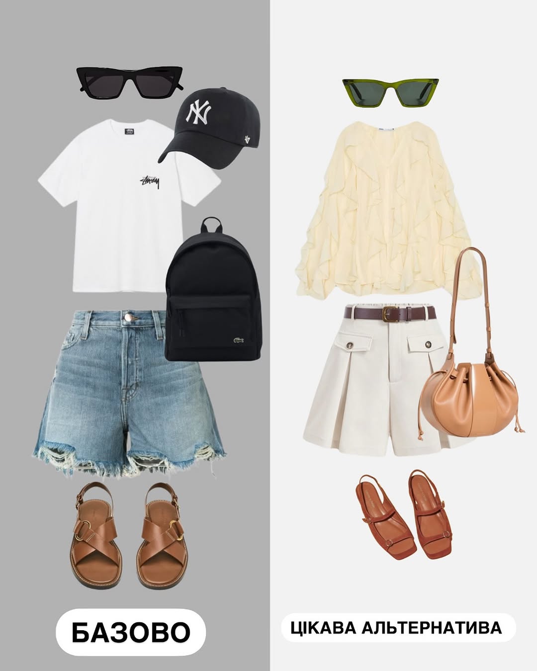 Що носити, щоб не бути "сірою мишкою". Забудьте про нудні джинси та футболку!