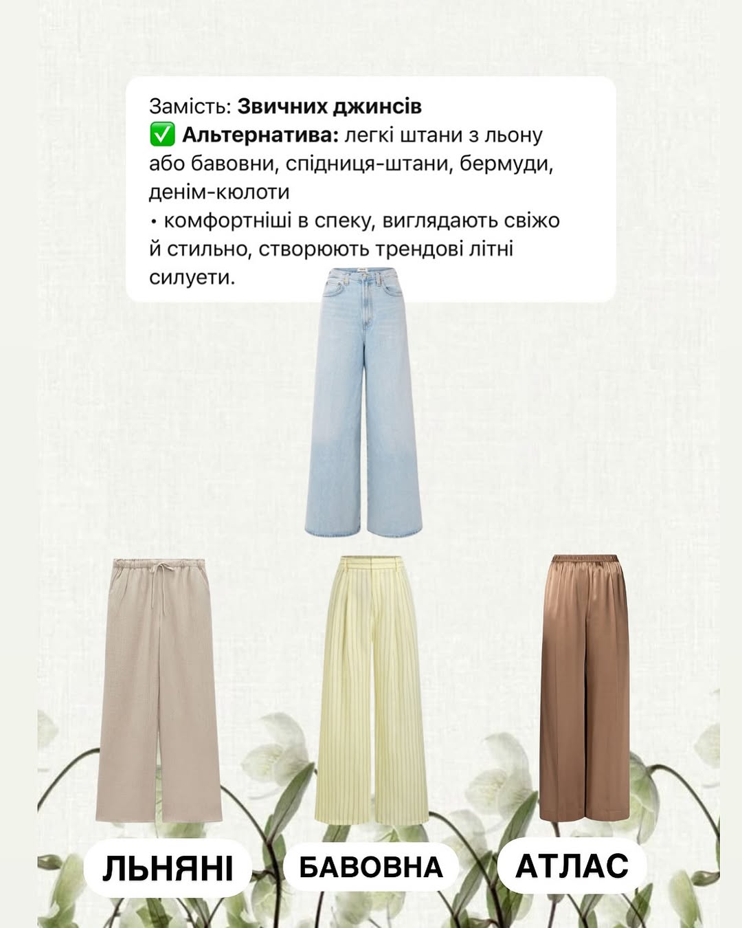 Що носити, щоб не бути "сірою мишкою". Забудьте про нудні джинси та футболку!