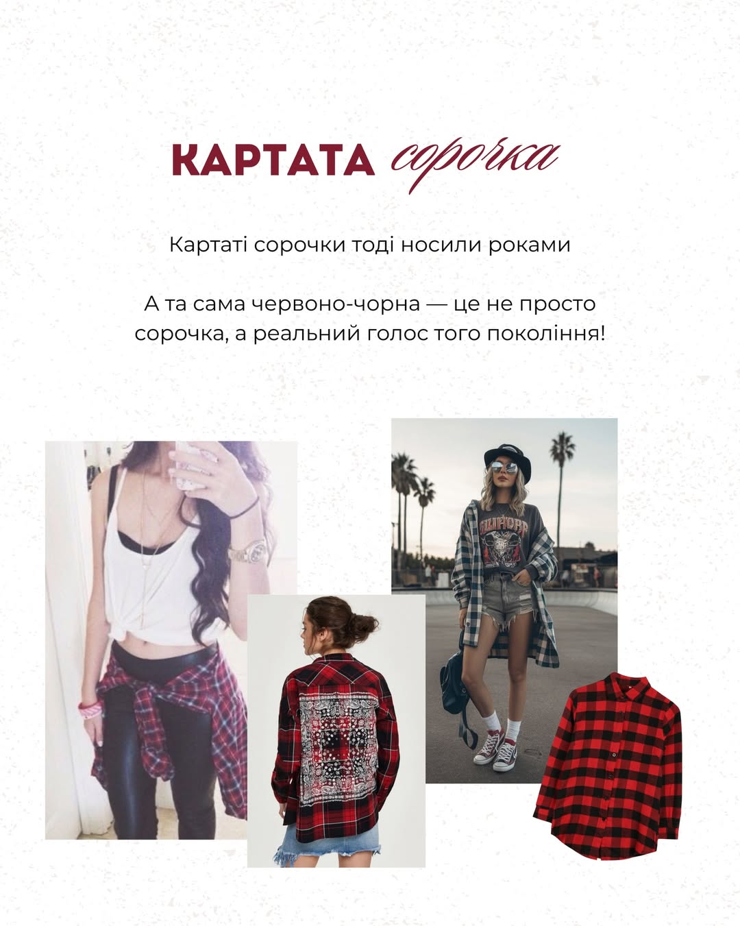 Андре Тан згадав модні тренди 2016: чокери, капелюхи та космічні принти