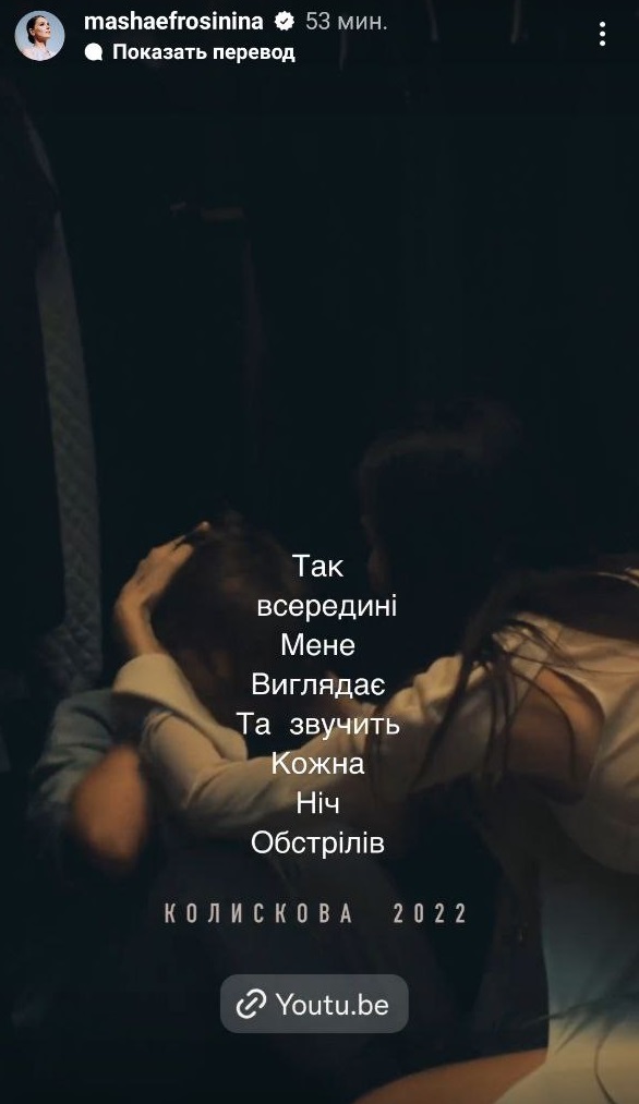 Заглушити звуки сирен: Дорофєєва випустила емоційний кліп "Колискова 2022", який доводить до сліз