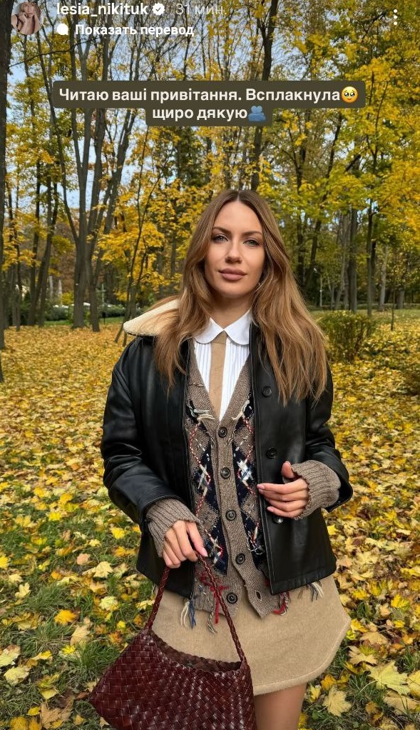 Як носити міні восени 2025: приклади від дружини Решетніка та Лесі Нікітюк