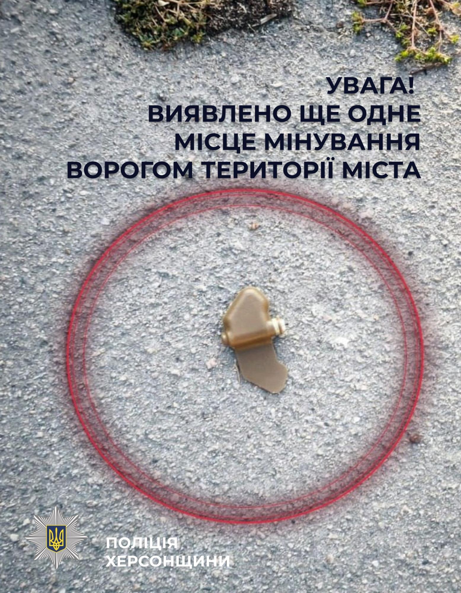 Ночью враг заминировал часть Херсона: на каких улицах нашли "Лепестки"