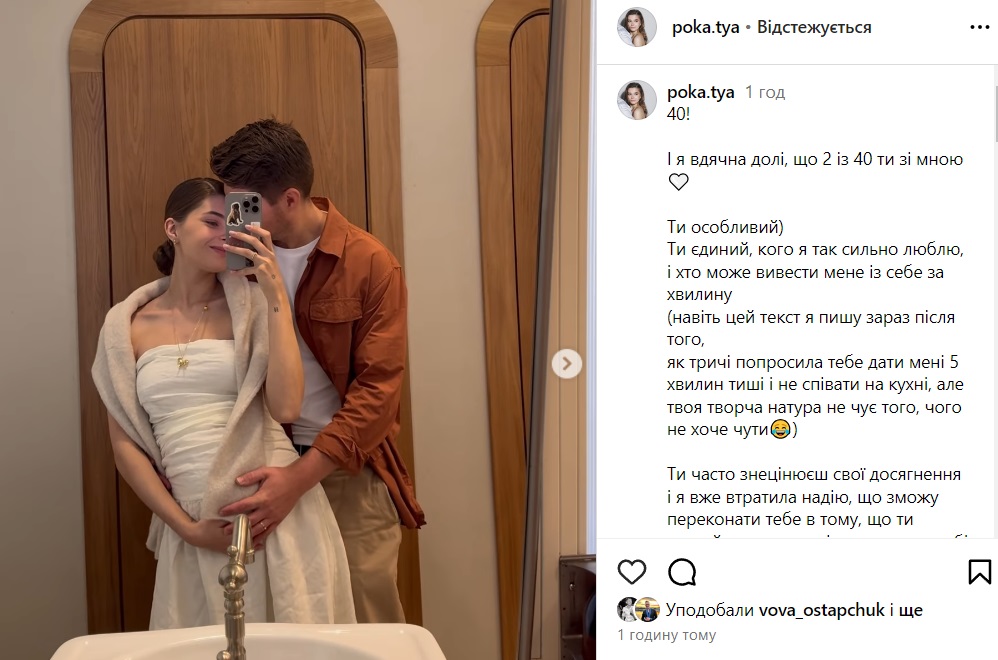 Вагітна дружина 40-річного Остапчука назвала проблему чоловіка