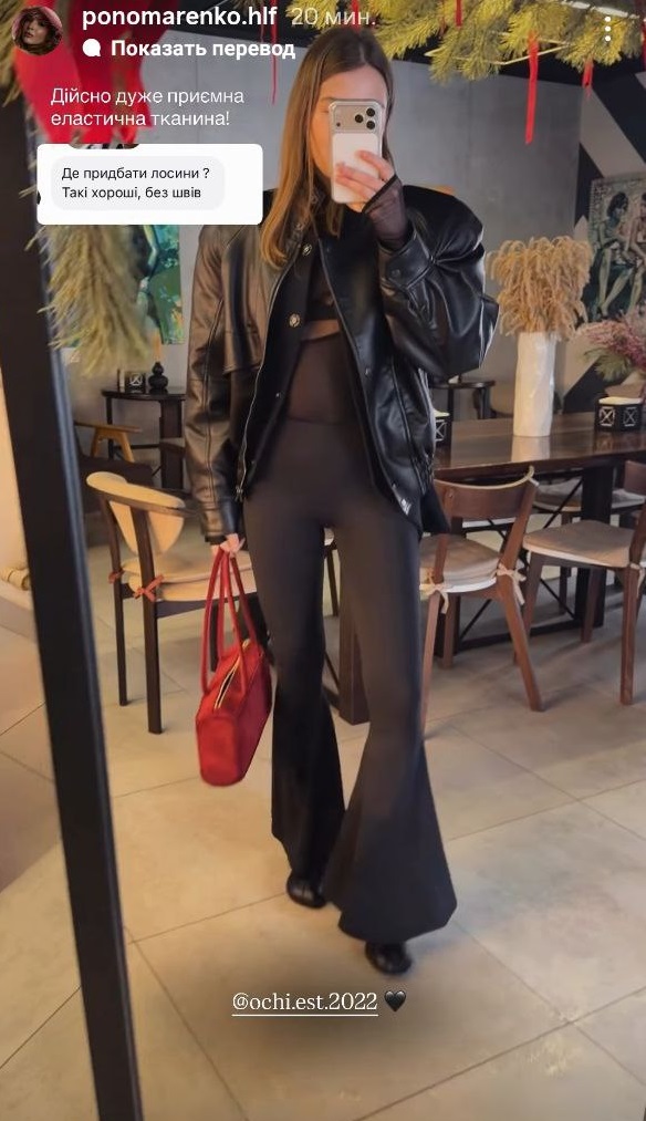 Штани кльош і шкіряна куртка: стильний міський "лук" Ірочки з "Холостяка"