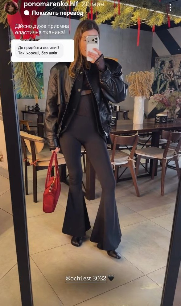 Штани кльош і шкіряна куртка: стильний міський "лук" Ірочки з "Холостяка"