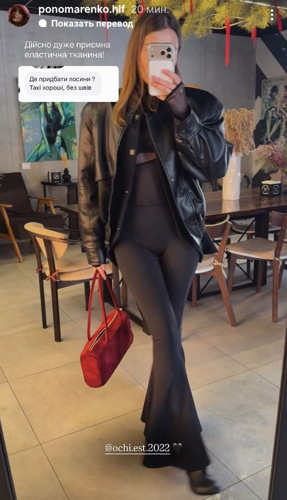 Штани кльош і шкіряна куртка: стильний міський "лук" Ірочки з "Холостяка"