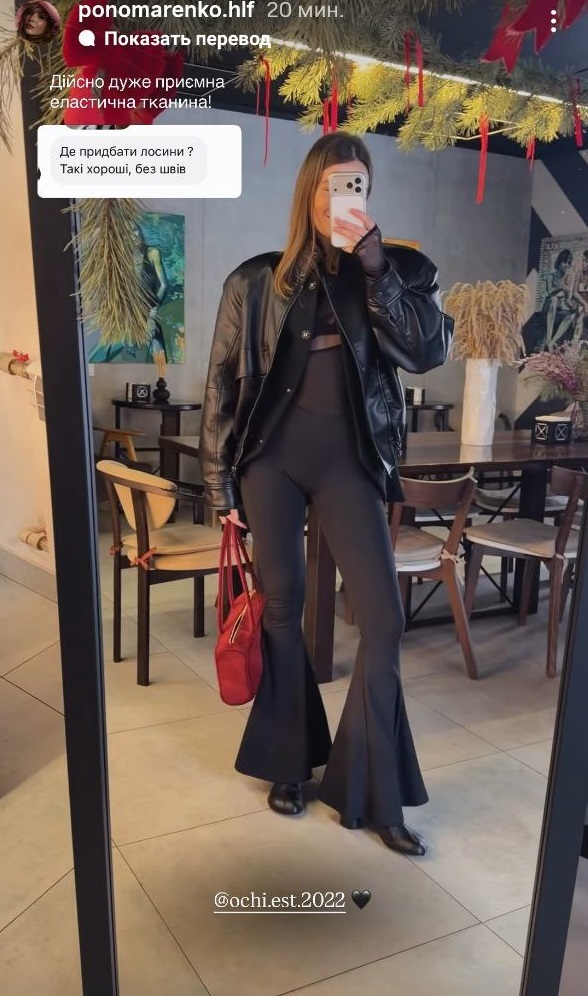 Штани кльош і шкіряна куртка: стильний міський "лук" Ірочки з "Холостяка"