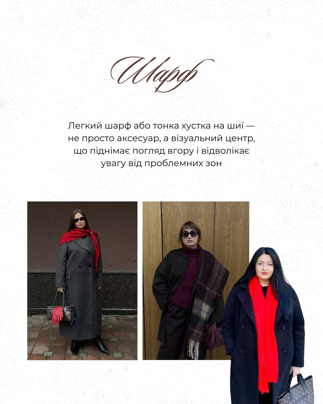 Міді, жакет і монохром: Андре Тан про ідеальний гардероб для дівчат із пишними формами