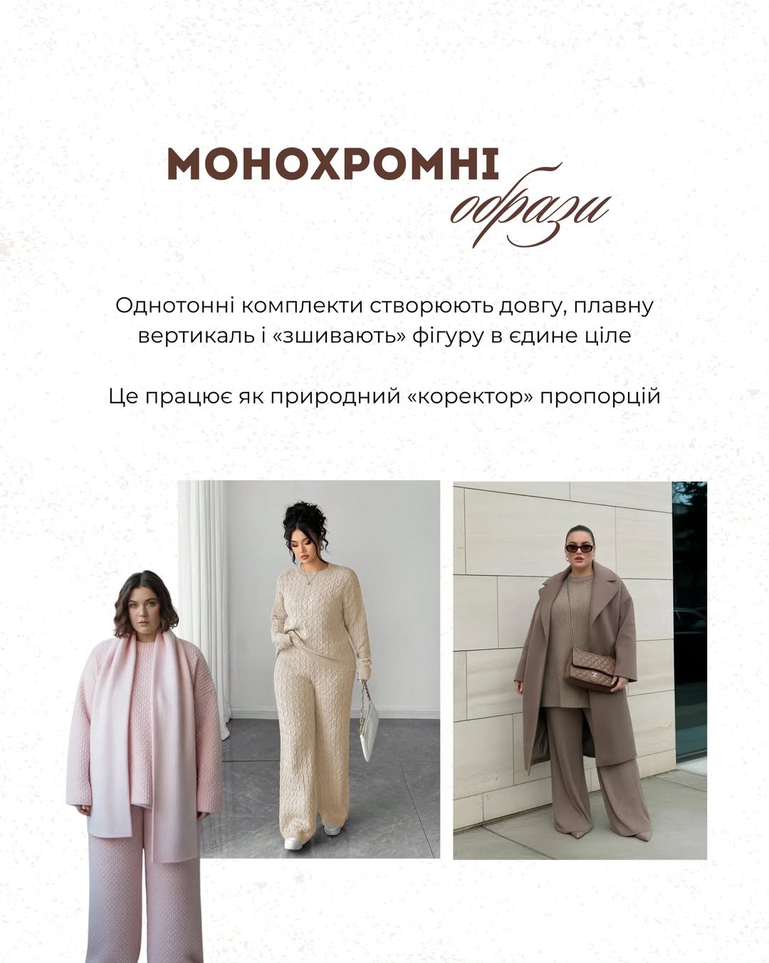 Міді, жакет і монохром: Андре Тан про ідеальний гардероб для дівчат із пишними формами