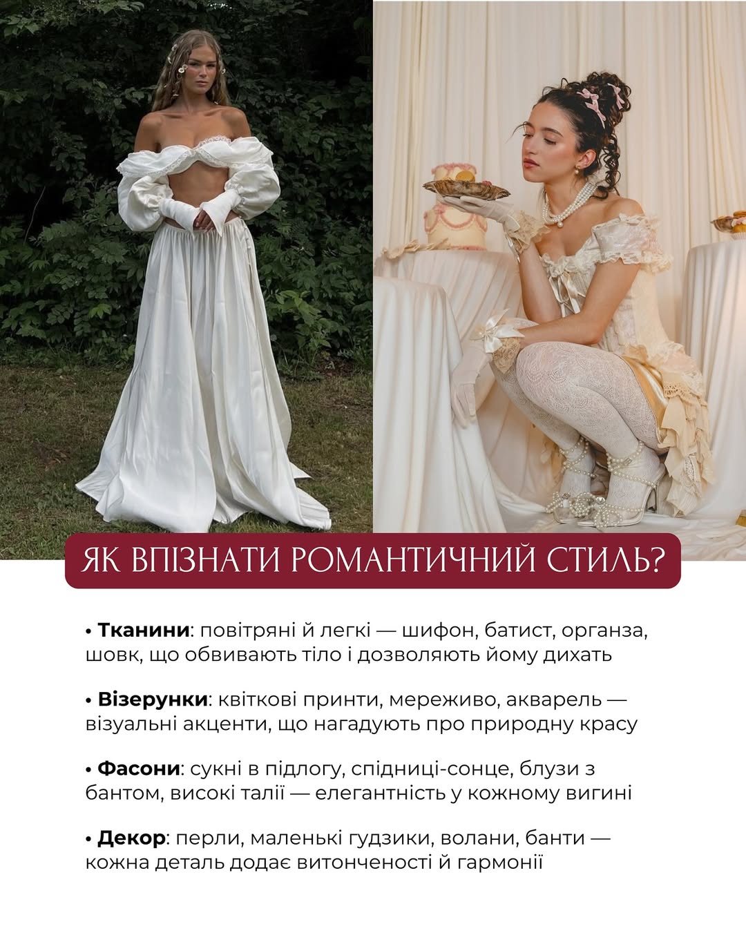 Легкость и нежность: Андре Тан рассказал, как создать образ в романтическом стиле