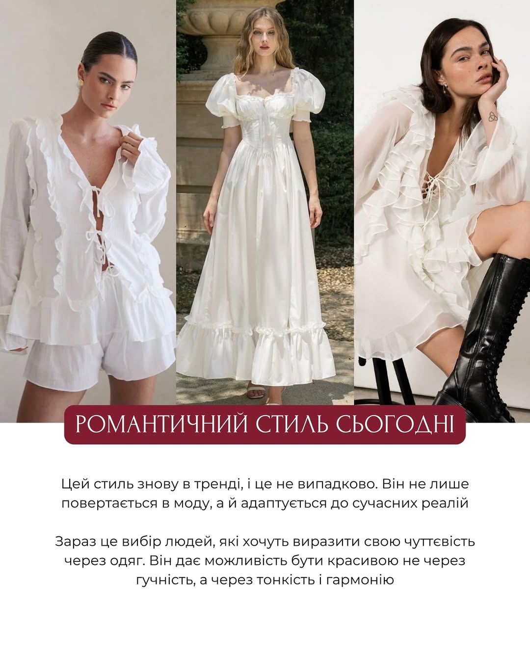 Легкость и нежность: Андре Тан рассказал, как создать образ в романтическом стиле