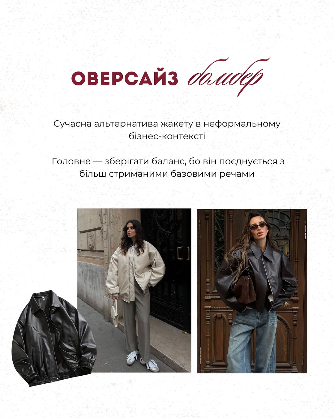 Краватка, портфель і лофери: Андре Тан розповів про чоловічі речі в жіночому гардеробі