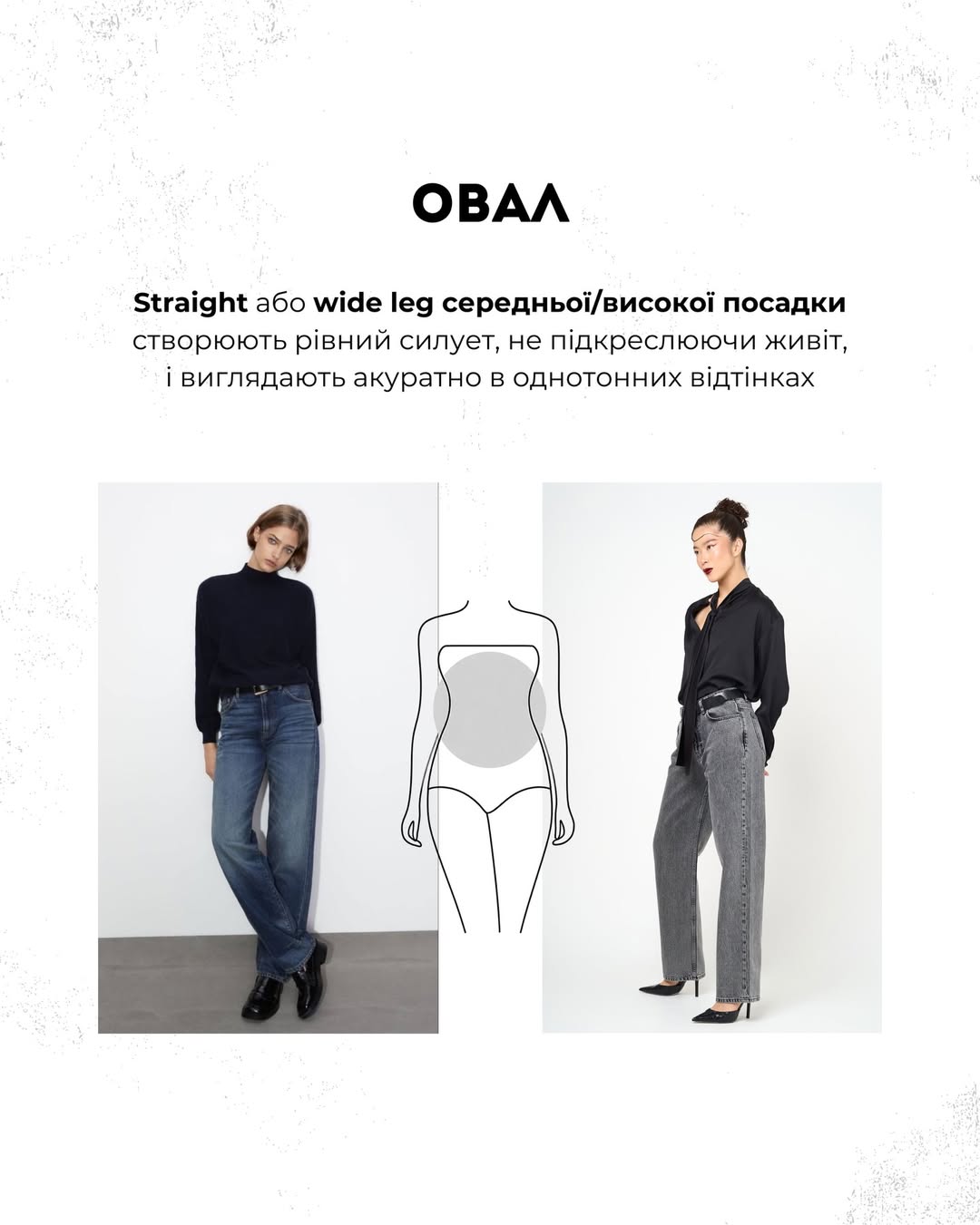 Які джинси роблять фігуру стрункішою: поради Андре Тана