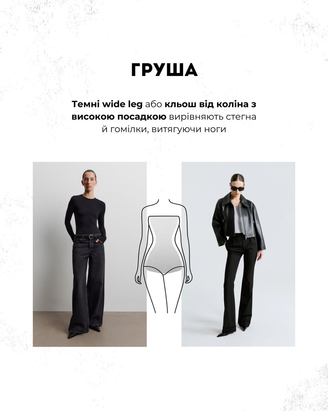 Які джинси роблять фігуру стрункішою: поради Андре Тана