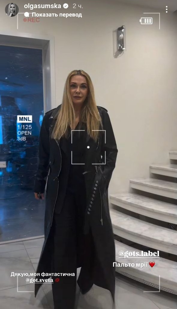 Стильно і практично: Сумська показала трендове пальто з екошкіри