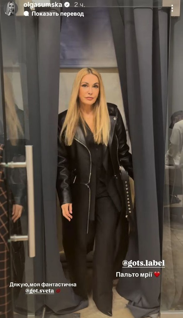 Стильно і практично: Сумська показала трендове пальто з екошкіри