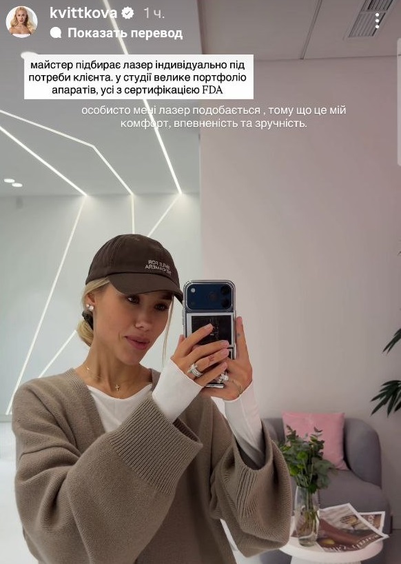 Оверсайз і шкіра: Квіткова та Єфросиніна показали наймодніші пальта на осінь