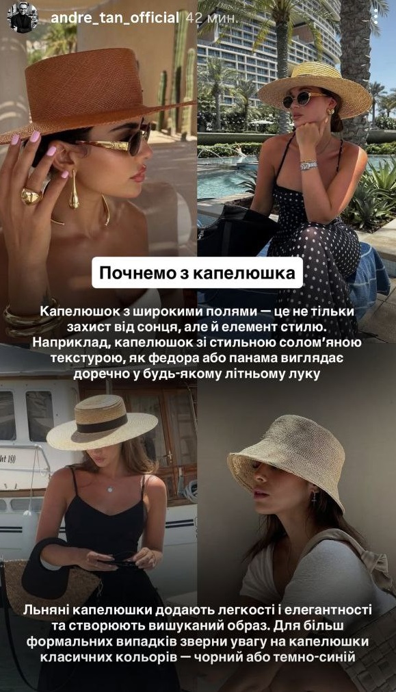 Як виглядати елегантно навіть на пляжі: поради Андре Тана, які працюють безвідмовно