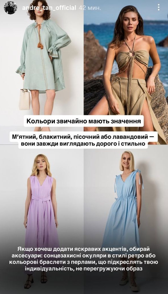 Як виглядати елегантно навіть на пляжі: поради Андре Тана, які працюють безвідмовно