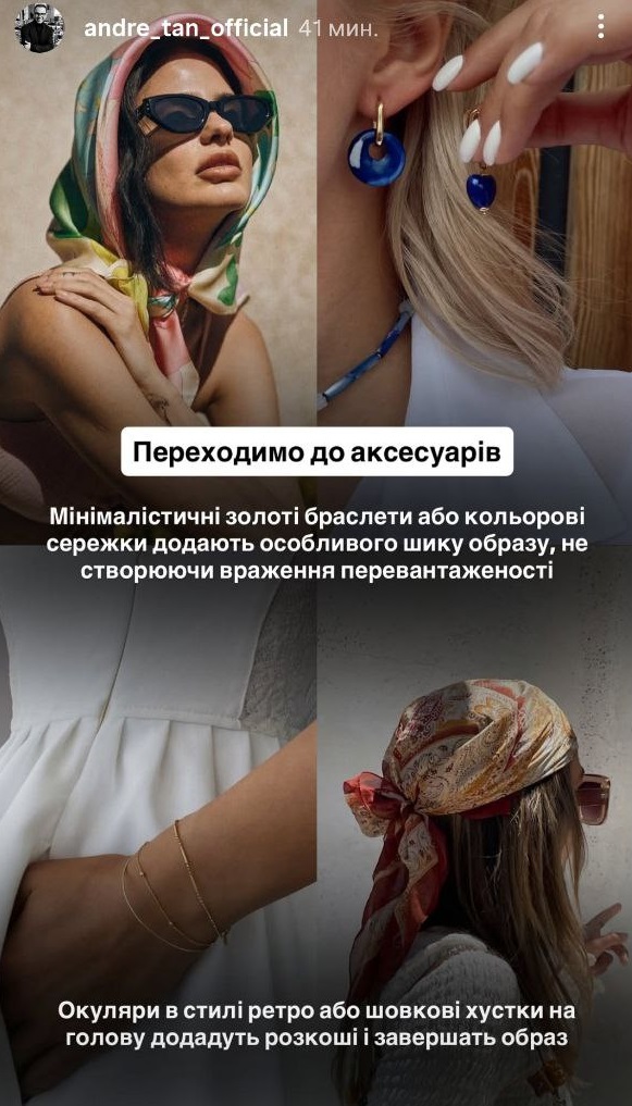 Як виглядати елегантно навіть на пляжі: поради Андре Тана, які працюють безвідмовно