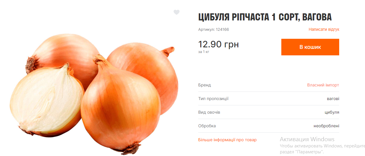 В украинских магазинах на 26% подорожал популярный овощ: сколько теперь стоит
