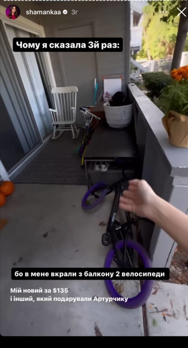 Блогершу Шаманскую обокрали в США: "Это произошло уже в третий раз"