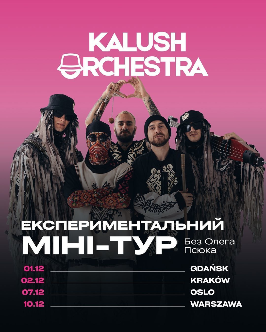 Олег Псюк ответил на слухи о том, что он уходит из Kalush Orchestra