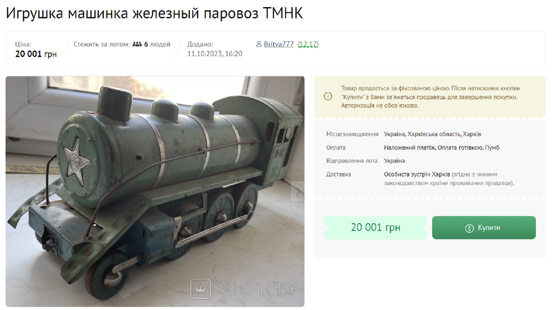 5 звичайних іграшок з СРСР, які зараз коштують десятки і сотні тисяч гривень