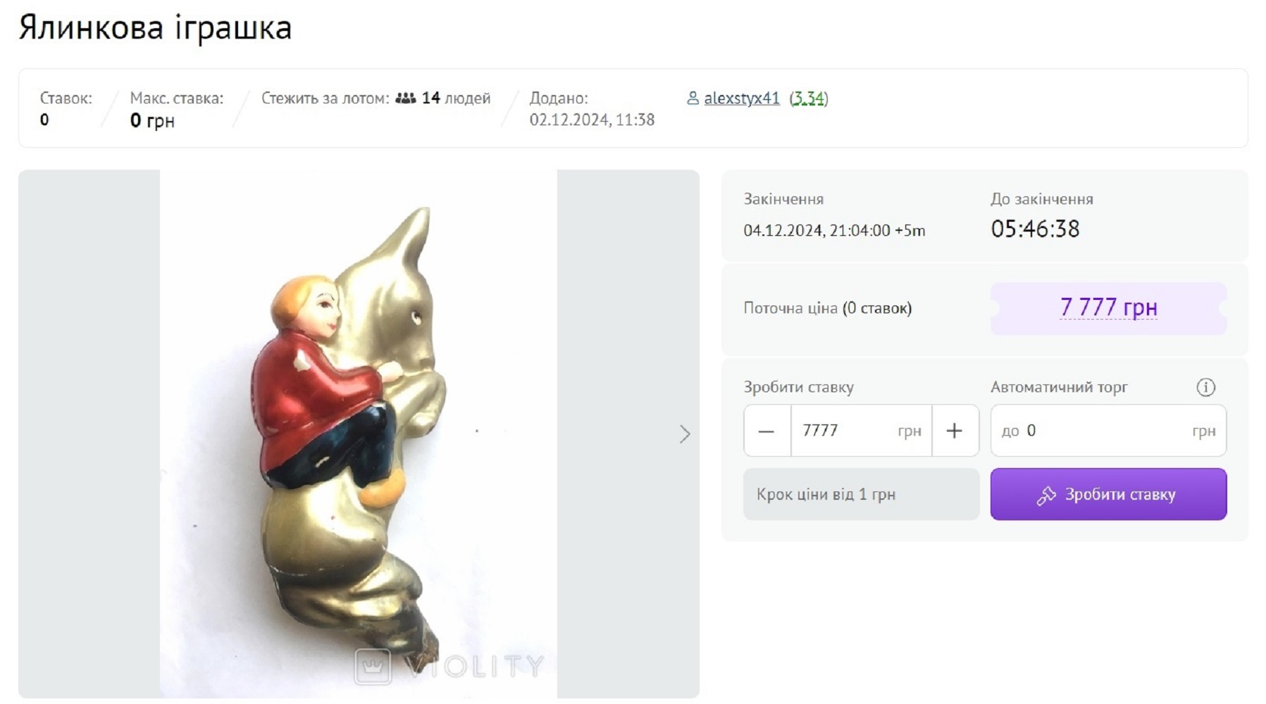 Дорожче за монети та марки: за які шалені гроші купують рідкісні ялинкові іграшки