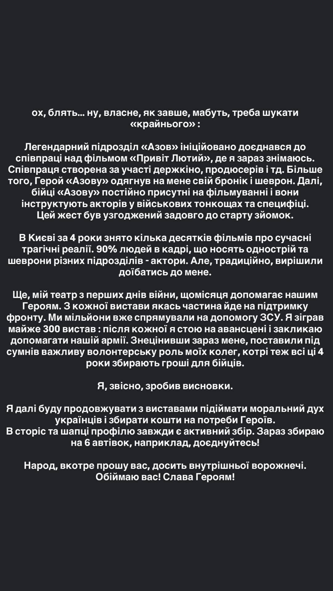 Цимбалюк відреагував на обурення воїна "Азову": "Ми мільйони передали ЗСУ"