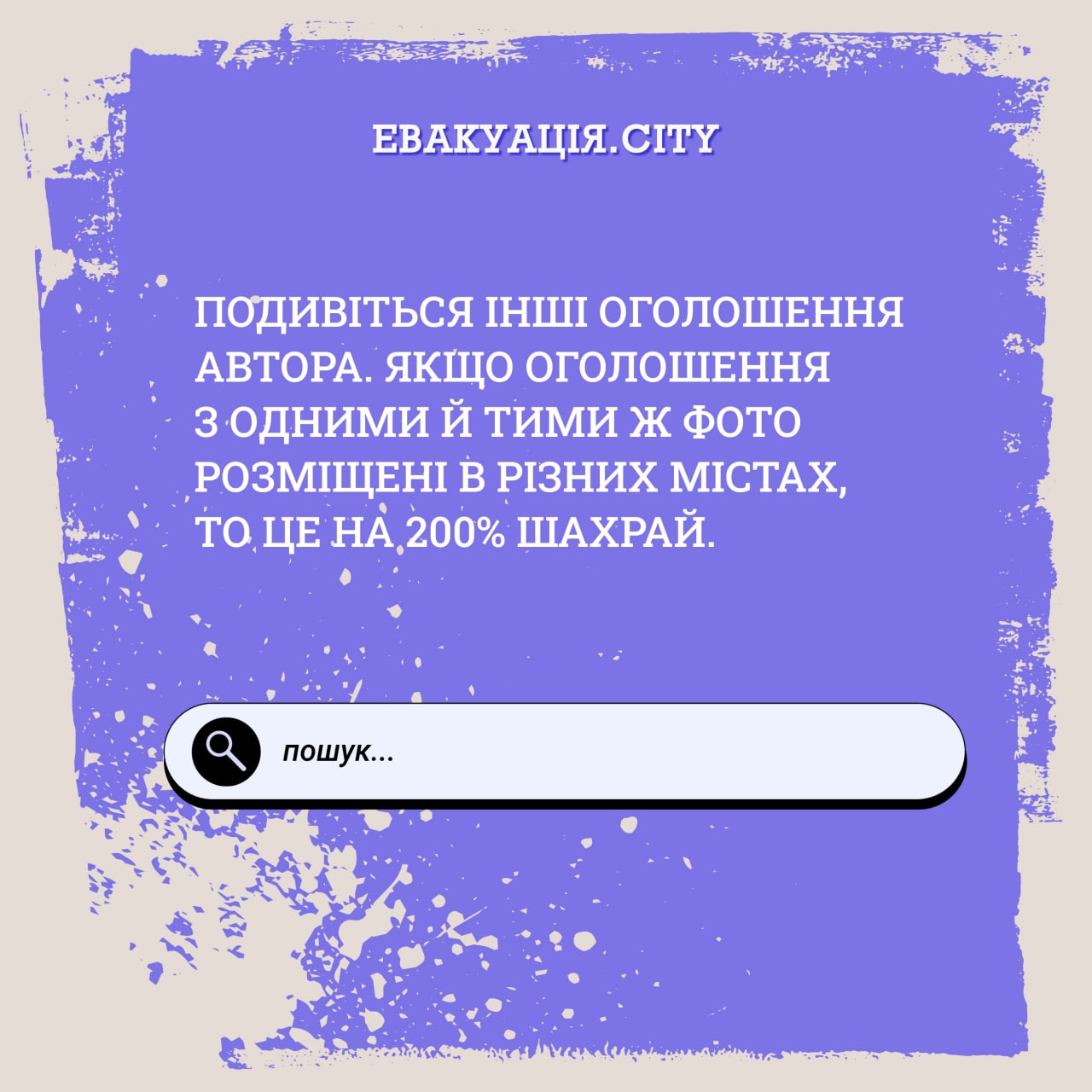 Как снять жилье и не попасть на мошенников: не паникуйте и проверяйте всю информацию