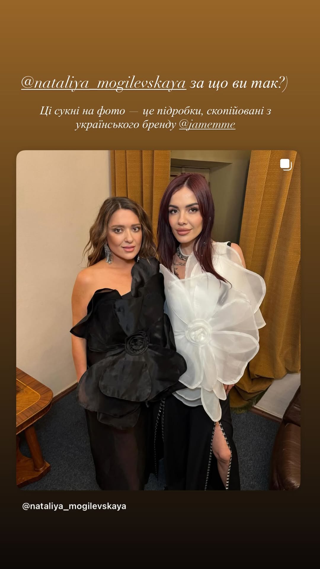 "За що ви так?": Могилевську звинуватили в носінні підробок бренду J’amemme: дизайнерка обурена